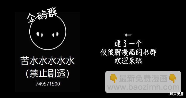 殿下，我們一起洗澡吧！ - 第28話 - 3