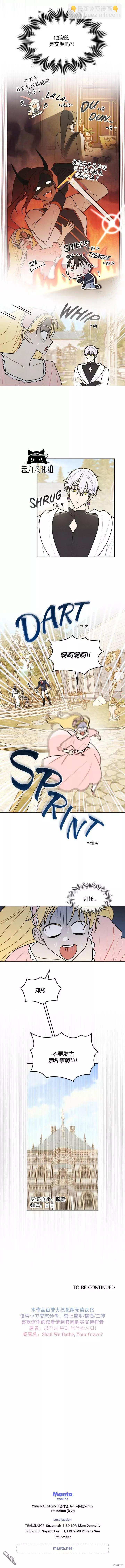 殿下，我們一起洗澡吧！ - 第30話 - 1