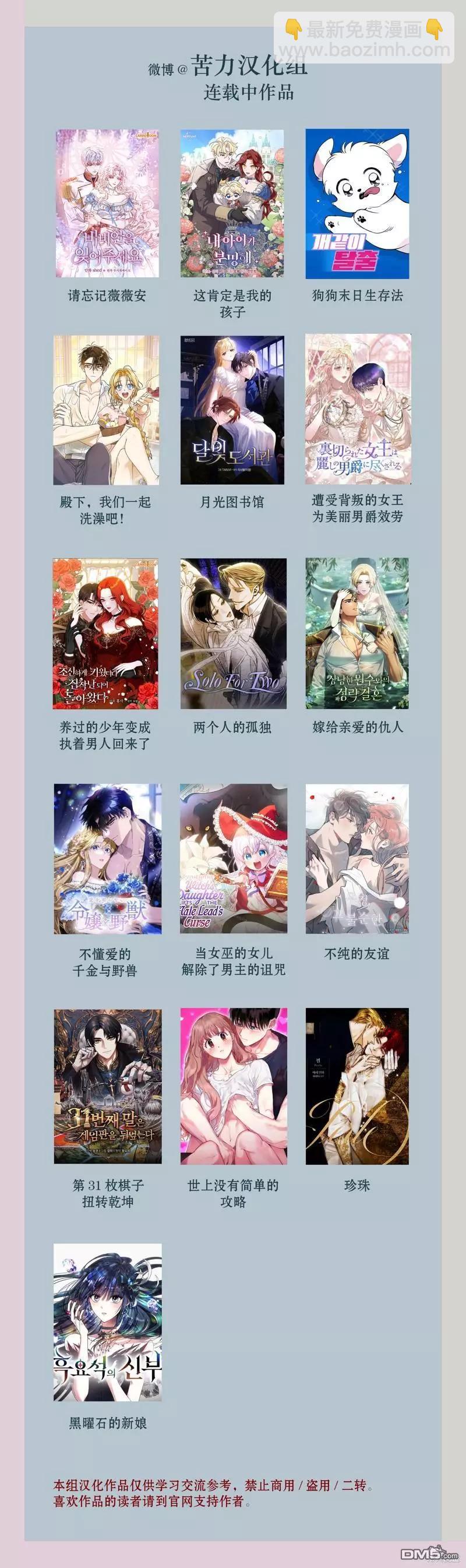 殿下，我們一起洗澡吧！ - 第30話 - 1