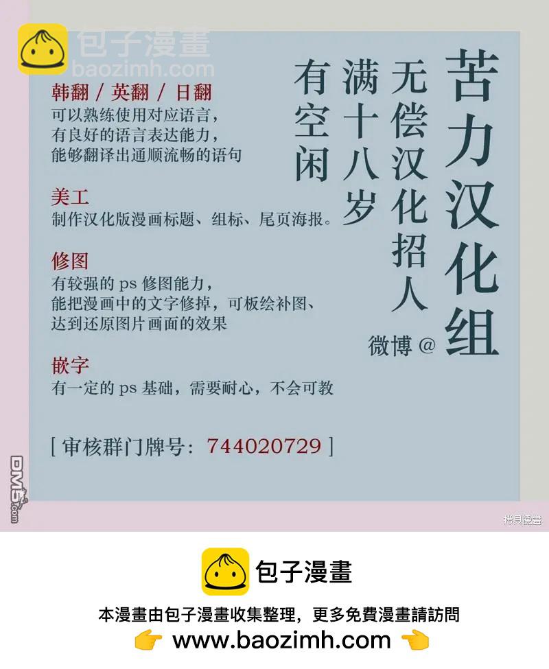 殿下，我們一起洗澡吧！ - 第32話 - 2