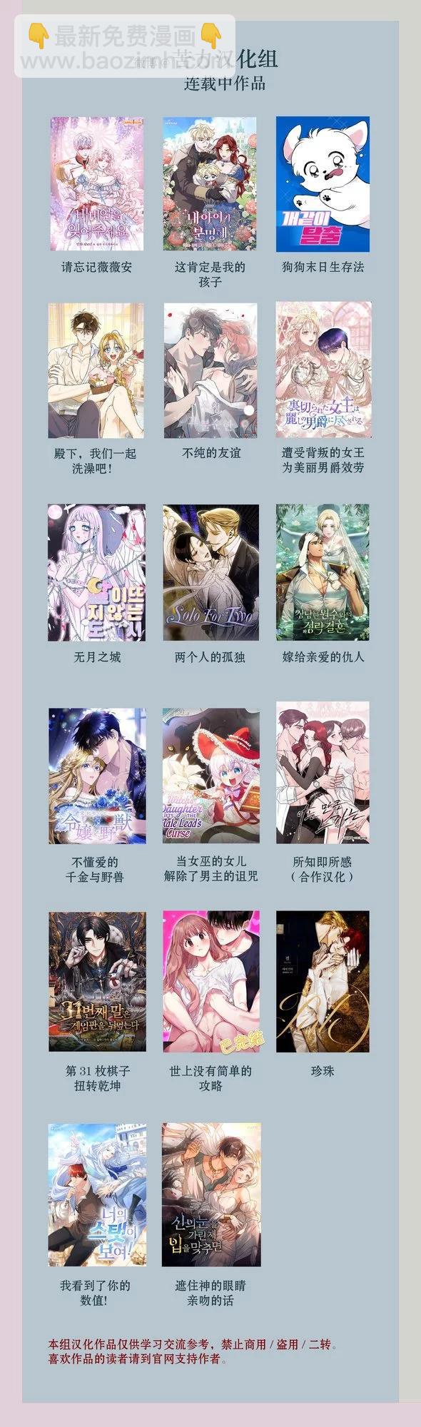 殿下，我們一起洗澡吧！ - 第34話 - 2