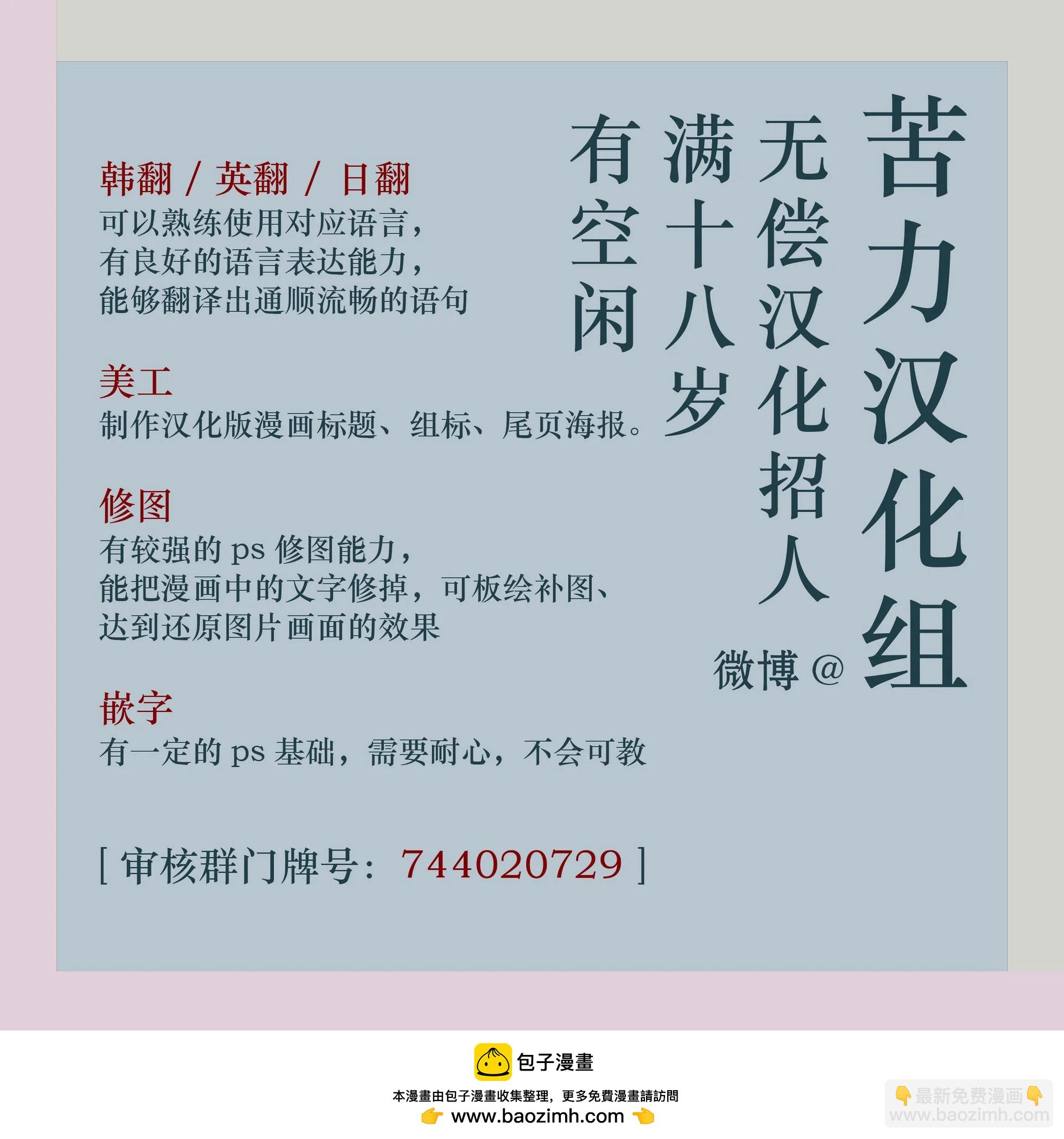 殿下，我們一起洗澡吧！ - 第36話 - 2