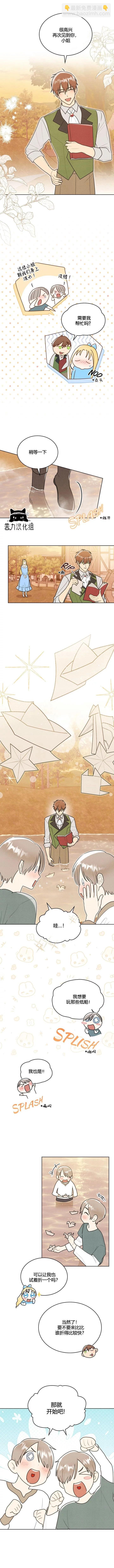 殿下，我們一起洗澡吧！ - 第36話 - 2