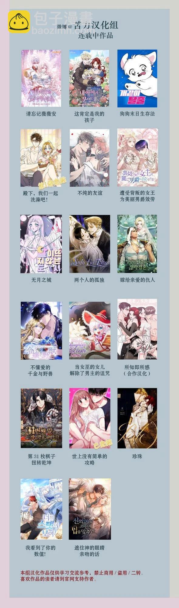 殿下，我們一起洗澡吧！ - 第36話 - 1