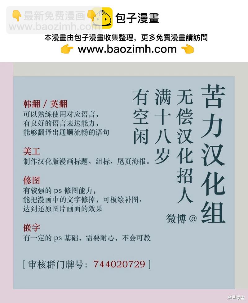 殿下，我們一起洗澡吧！ - 第38話 - 2