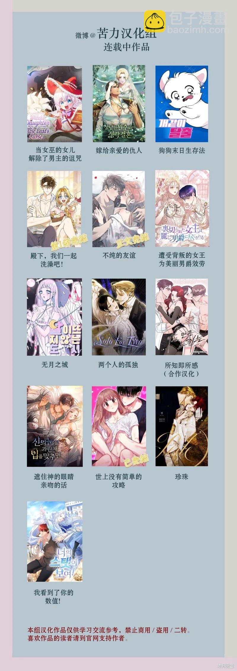 殿下，我們一起洗澡吧！ - 第38話 - 1