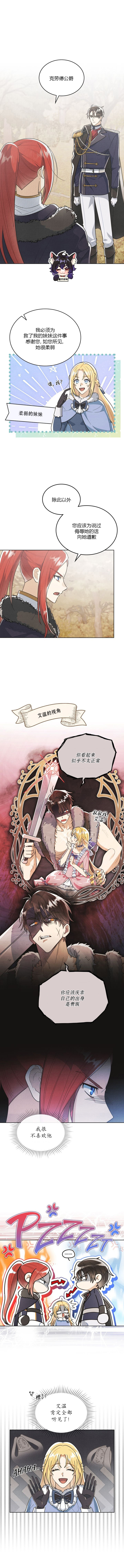 殿下，我們一起洗澡吧！ - 第4話 - 1