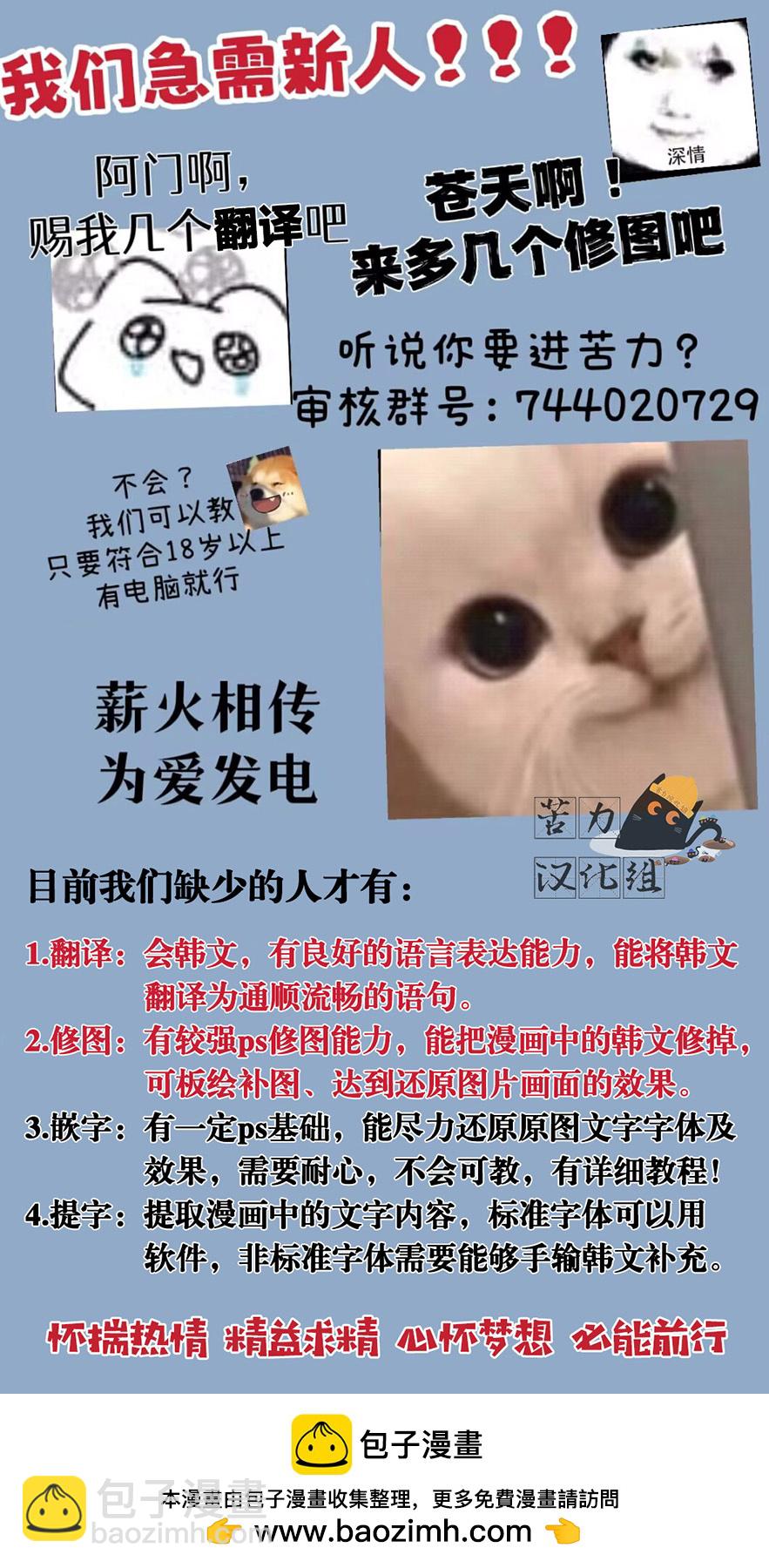 殿下，我們一起洗澡吧！ - 第4話 - 1