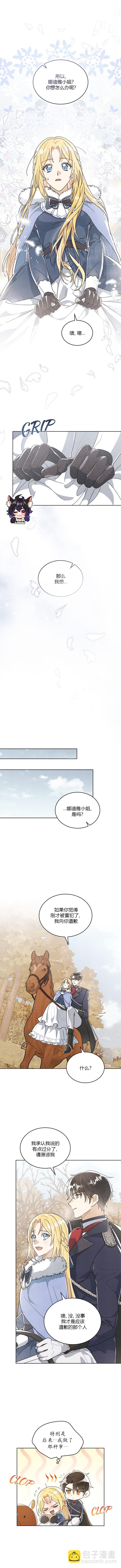 殿下，我們一起洗澡吧！ - 第4話 - 1