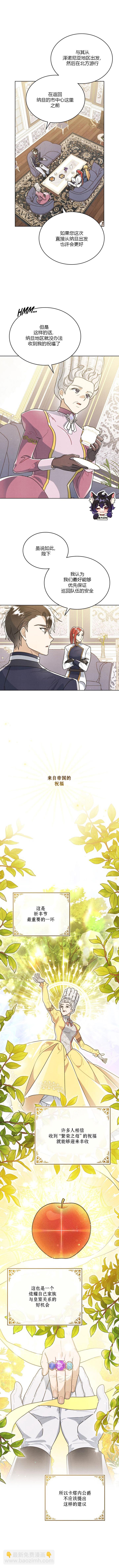 殿下，我們一起洗澡吧！ - 第4話 - 3