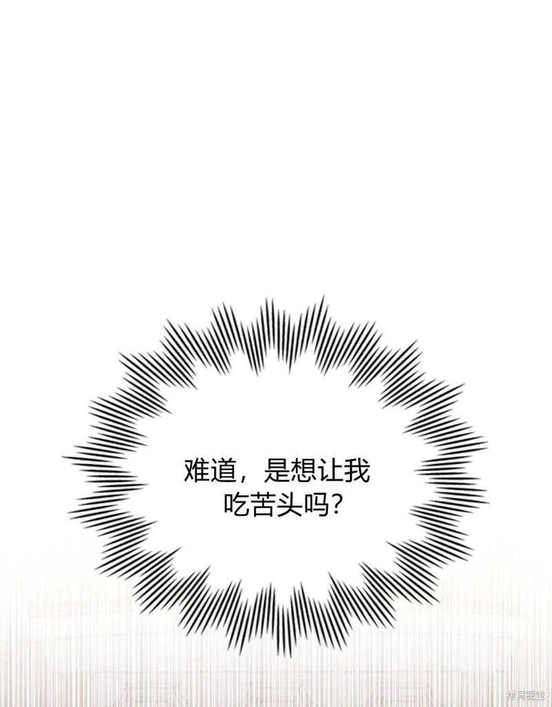 殿下，我們一起洗澡吧！ - 第41話(1/2) - 1