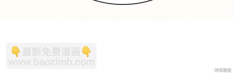 殿下，我們一起洗澡吧！ - 第41話(1/2) - 4