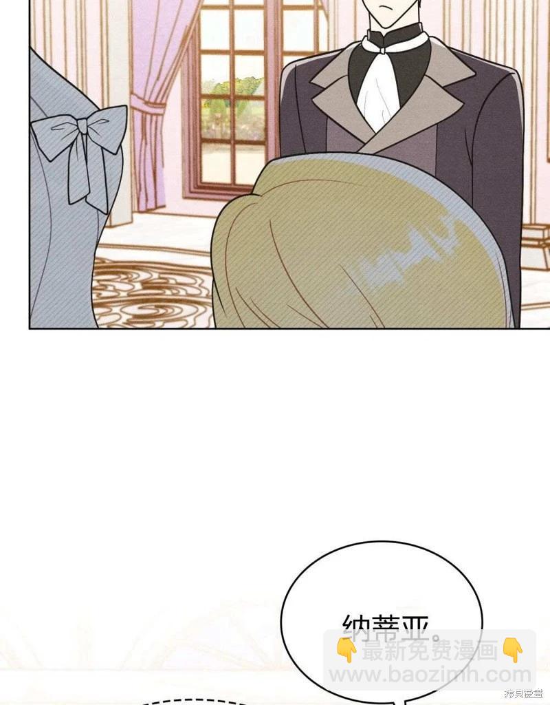 殿下，我們一起洗澡吧！ - 第41話(1/2) - 6