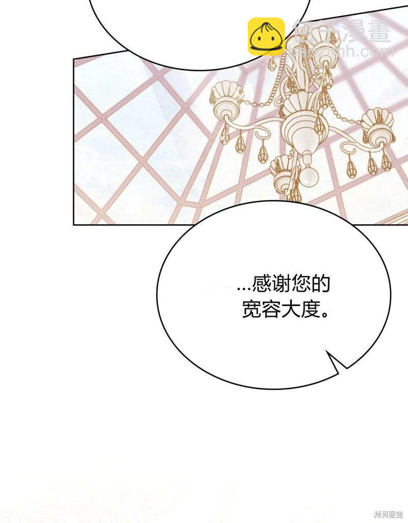 殿下，我們一起洗澡吧！ - 第41話(1/2) - 1