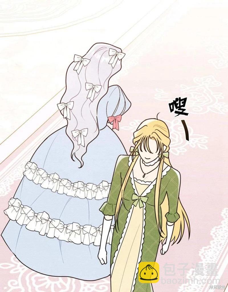 殿下，我們一起洗澡吧！ - 第41話(1/2) - 2