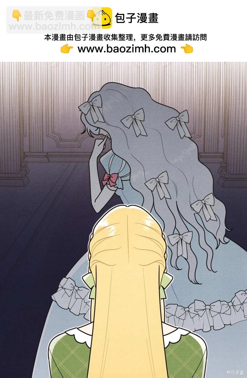 殿下，我們一起洗澡吧！ - 第41話(1/2) - 2