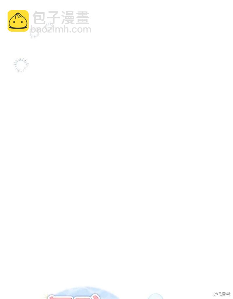 殿下，我們一起洗澡吧！ - 第41話(1/2) - 4