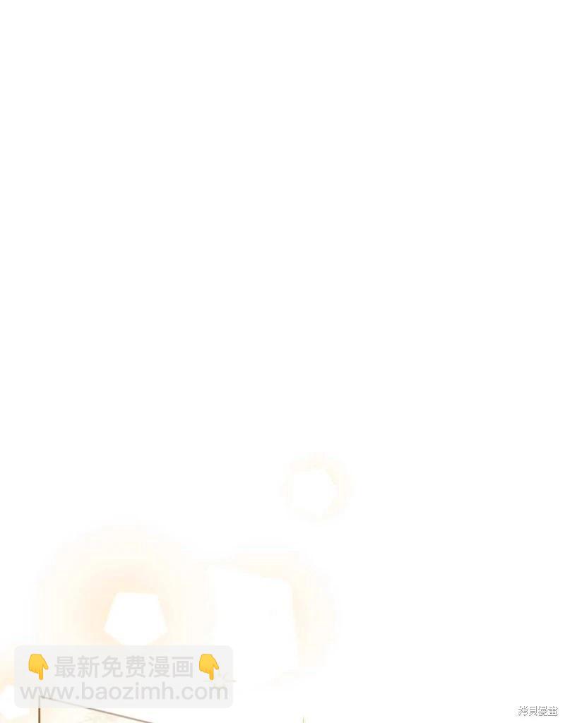 殿下，我們一起洗澡吧！ - 第41話(1/2) - 6