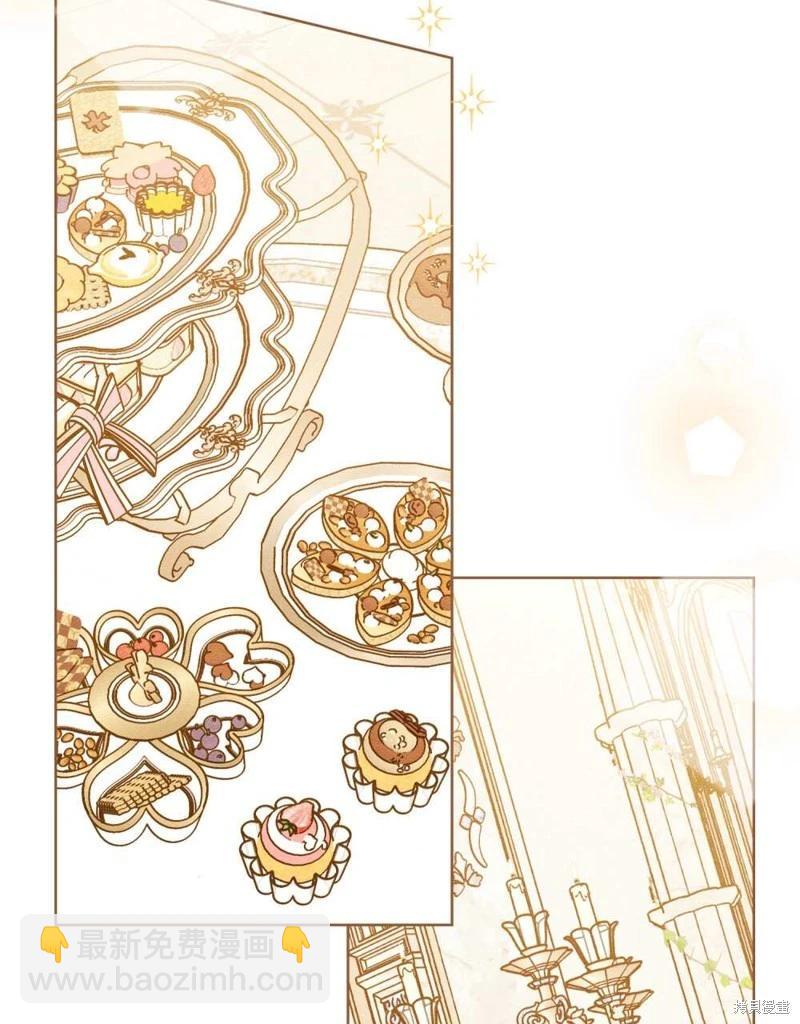 殿下，我們一起洗澡吧！ - 第41話(1/2) - 7