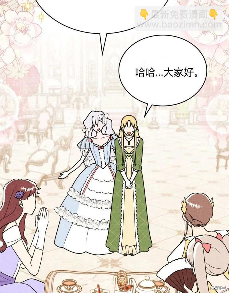 殿下，我們一起洗澡吧！ - 第41話(1/2) - 1