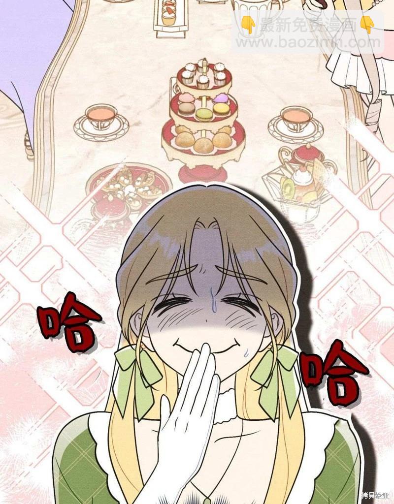 殿下，我們一起洗澡吧！ - 第41話(1/2) - 2