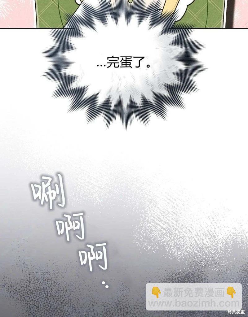 殿下，我們一起洗澡吧！ - 第41話(1/2) - 3