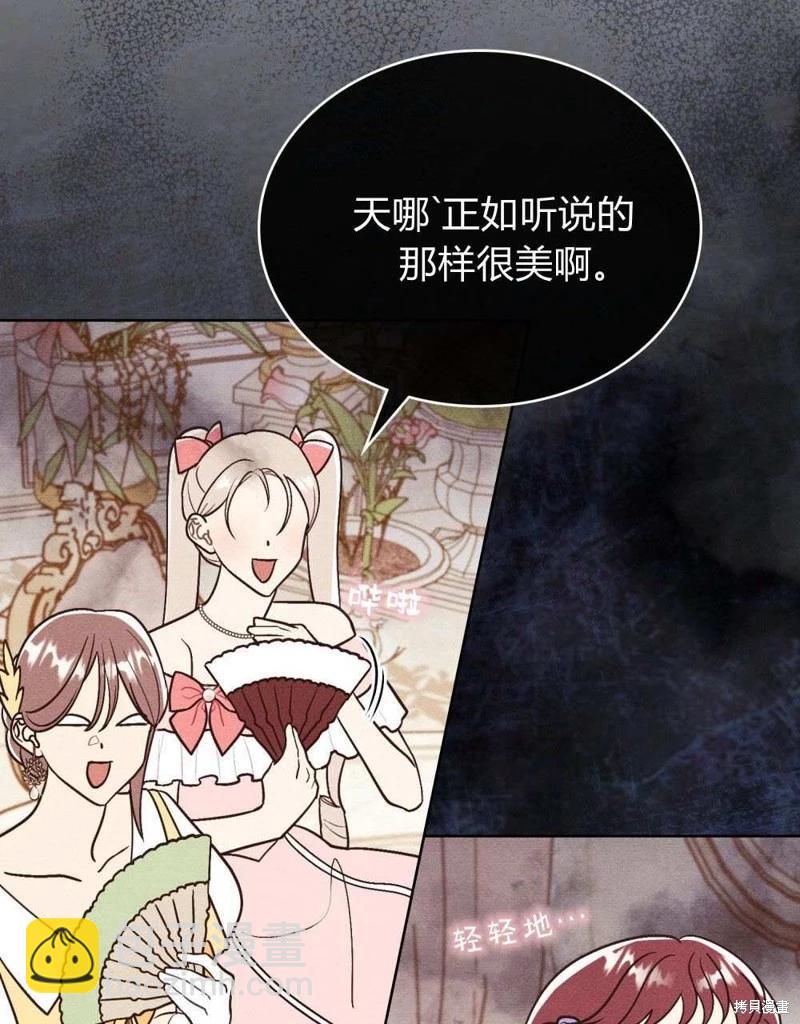 殿下，我們一起洗澡吧！ - 第41話(1/2) - 4