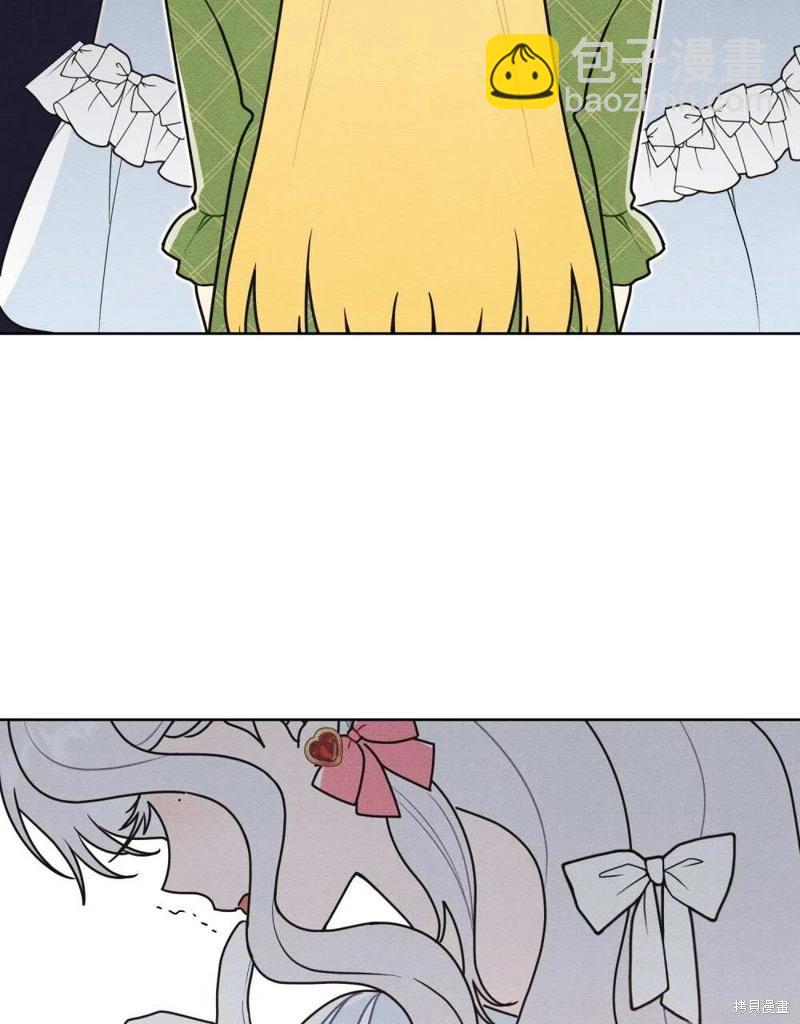 殿下，我們一起洗澡吧！ - 第41話(1/2) - 3