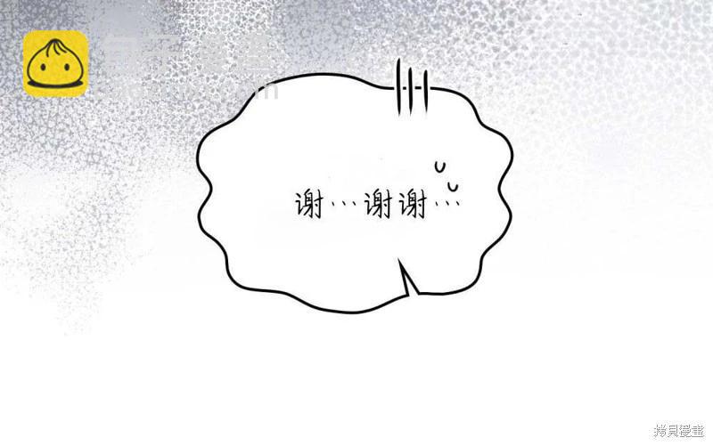 殿下，我們一起洗澡吧！ - 第41話(1/2) - 6