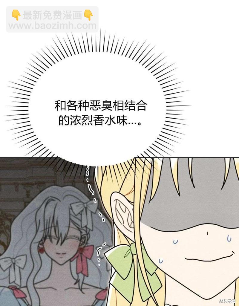 殿下，我們一起洗澡吧！ - 第41話(1/2) - 7