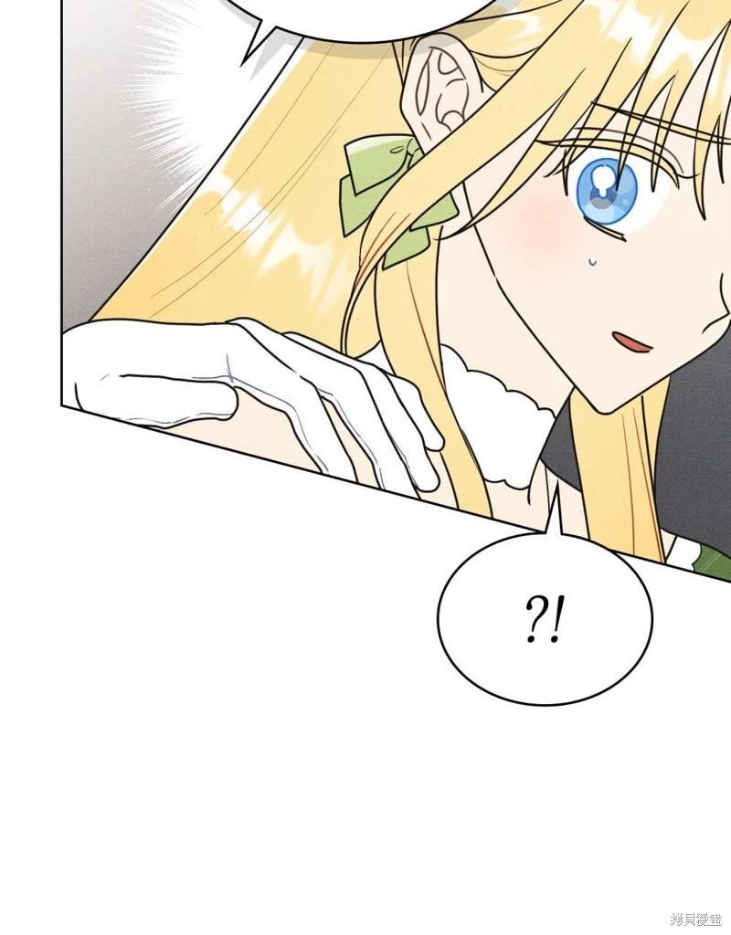 殿下，我們一起洗澡吧！ - 第41話(1/2) - 3