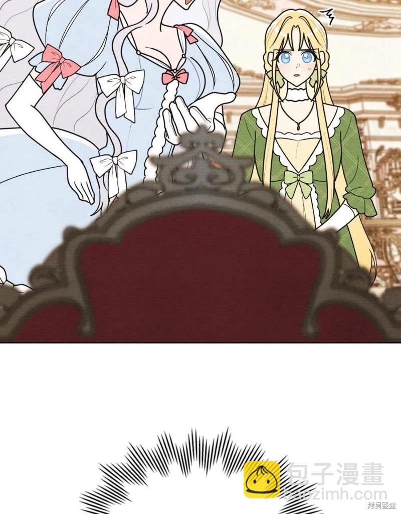 殿下，我們一起洗澡吧！ - 第41話(1/2) - 6