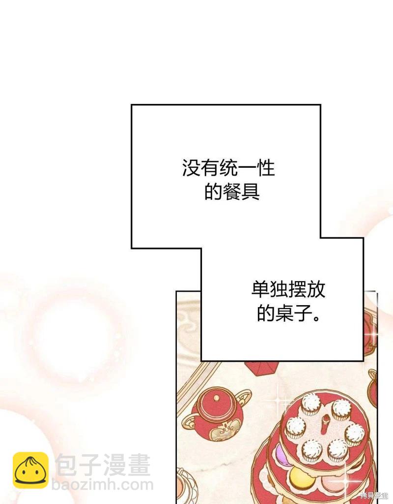 殿下，我們一起洗澡吧！ - 第41話(1/2) - 1