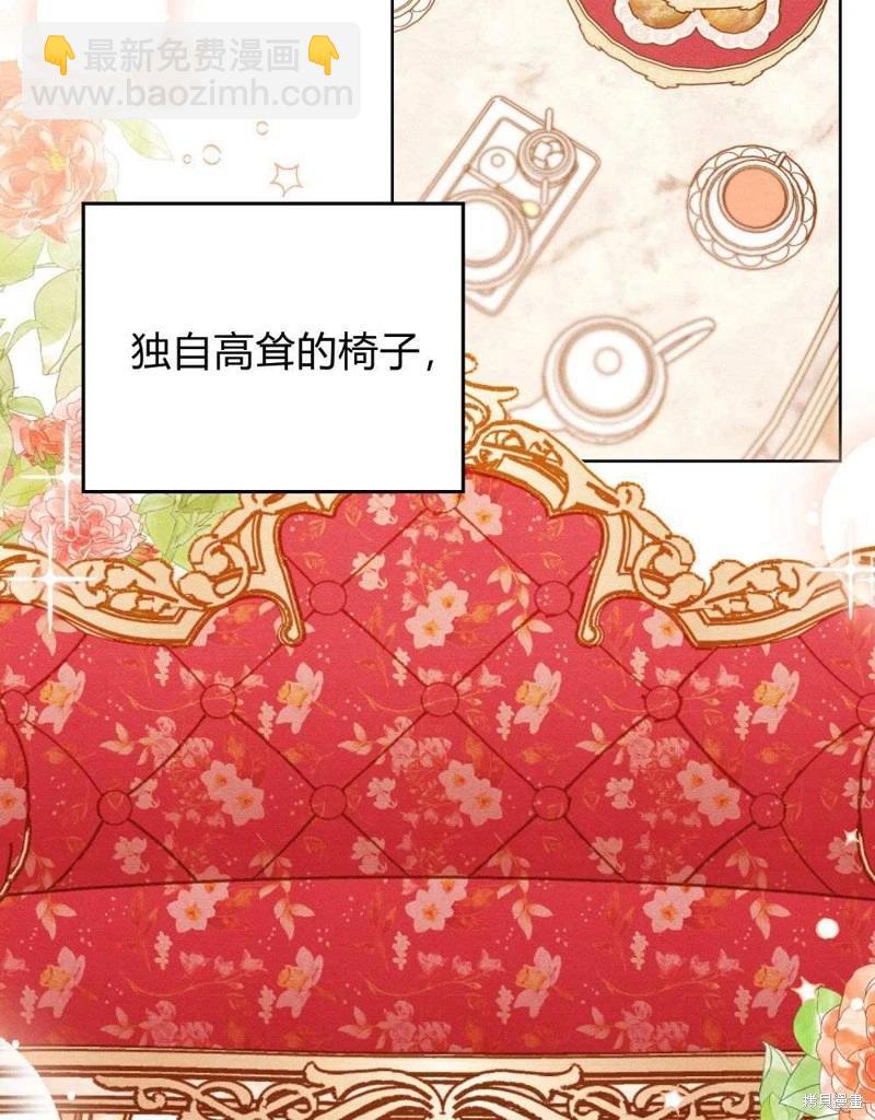 殿下，我們一起洗澡吧！ - 第41話(1/2) - 2