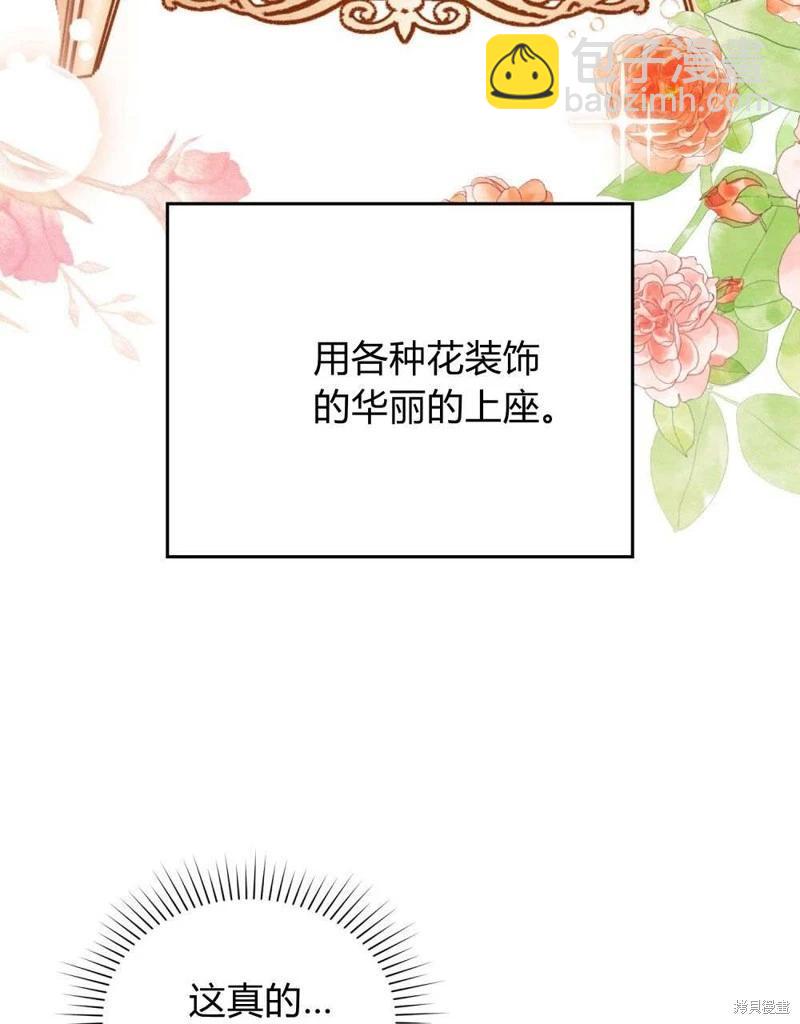 殿下，我們一起洗澡吧！ - 第41話(1/2) - 3