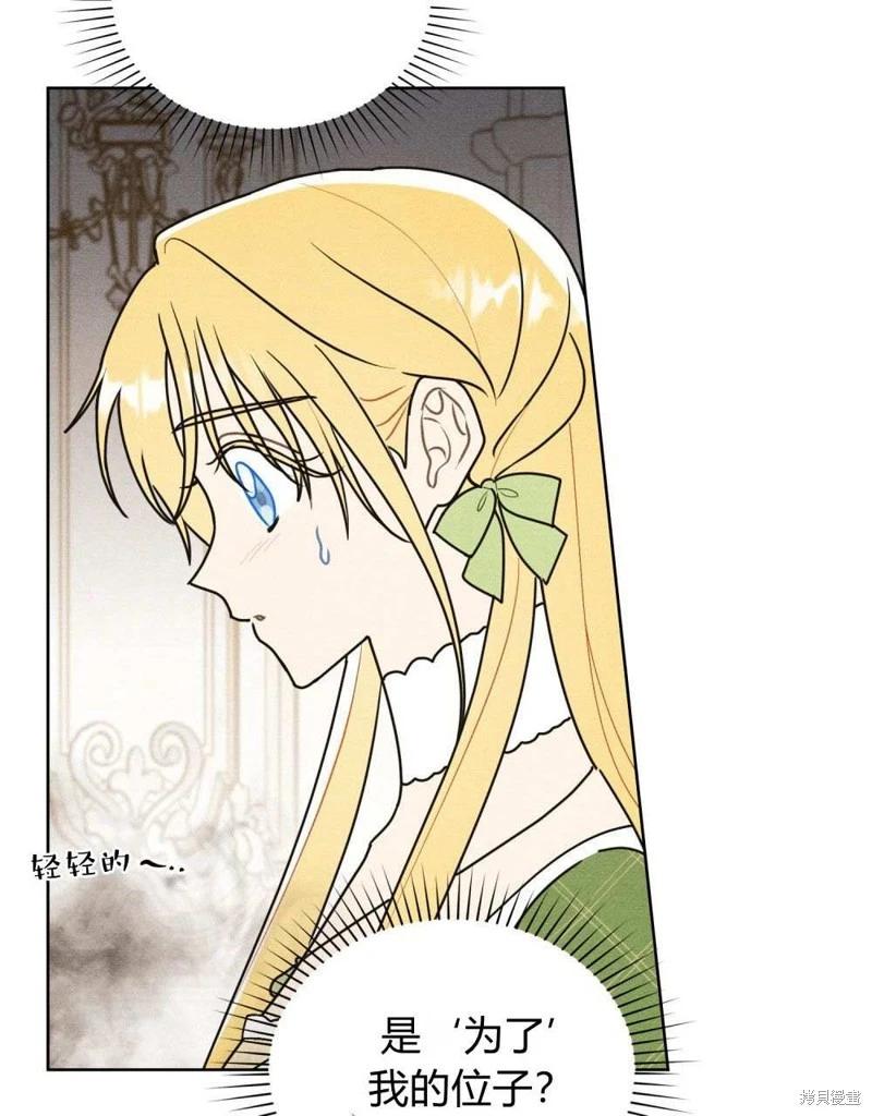 殿下，我們一起洗澡吧！ - 第41話(1/2) - 4