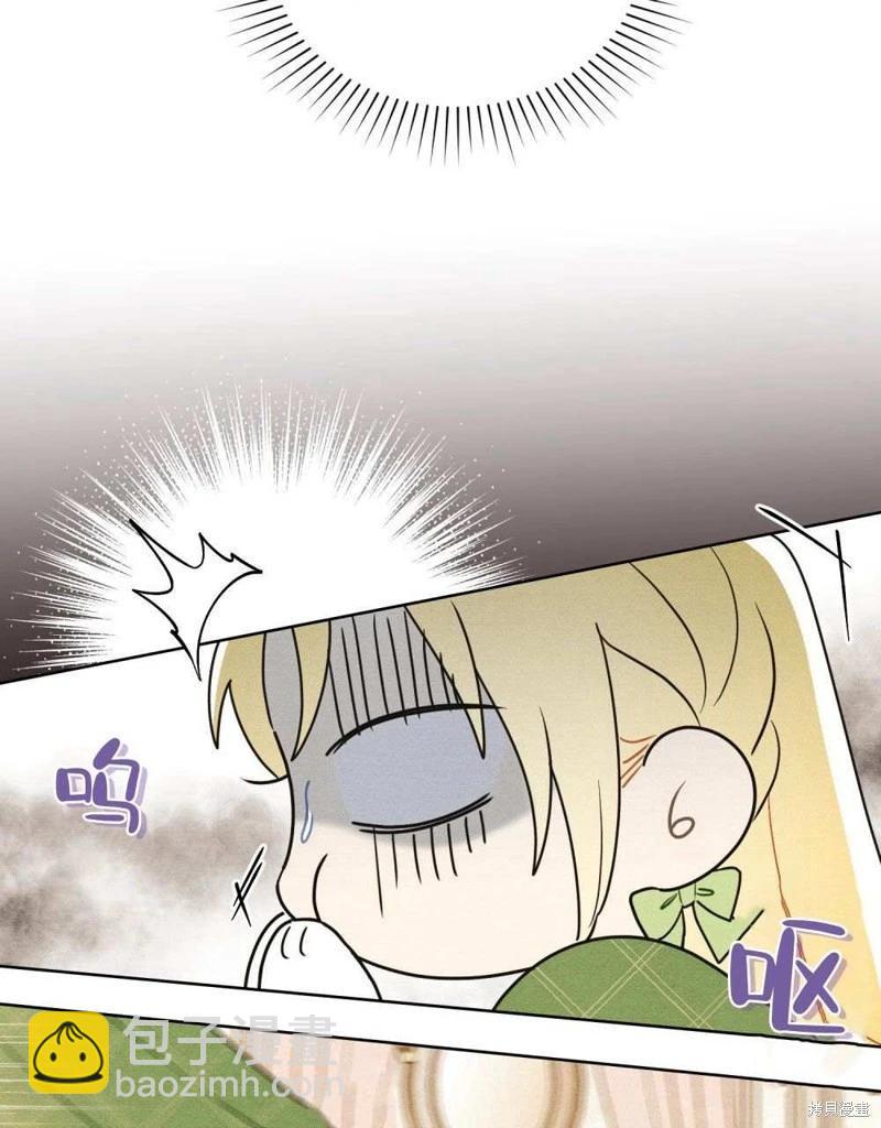 殿下，我們一起洗澡吧！ - 第41話(1/2) - 5