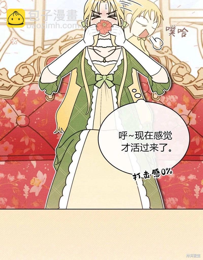 殿下，我們一起洗澡吧！ - 第41話(1/2) - 8