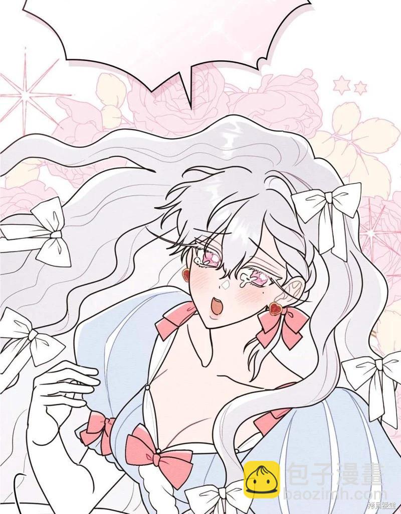 殿下，我們一起洗澡吧！ - 第41話(1/2) - 5