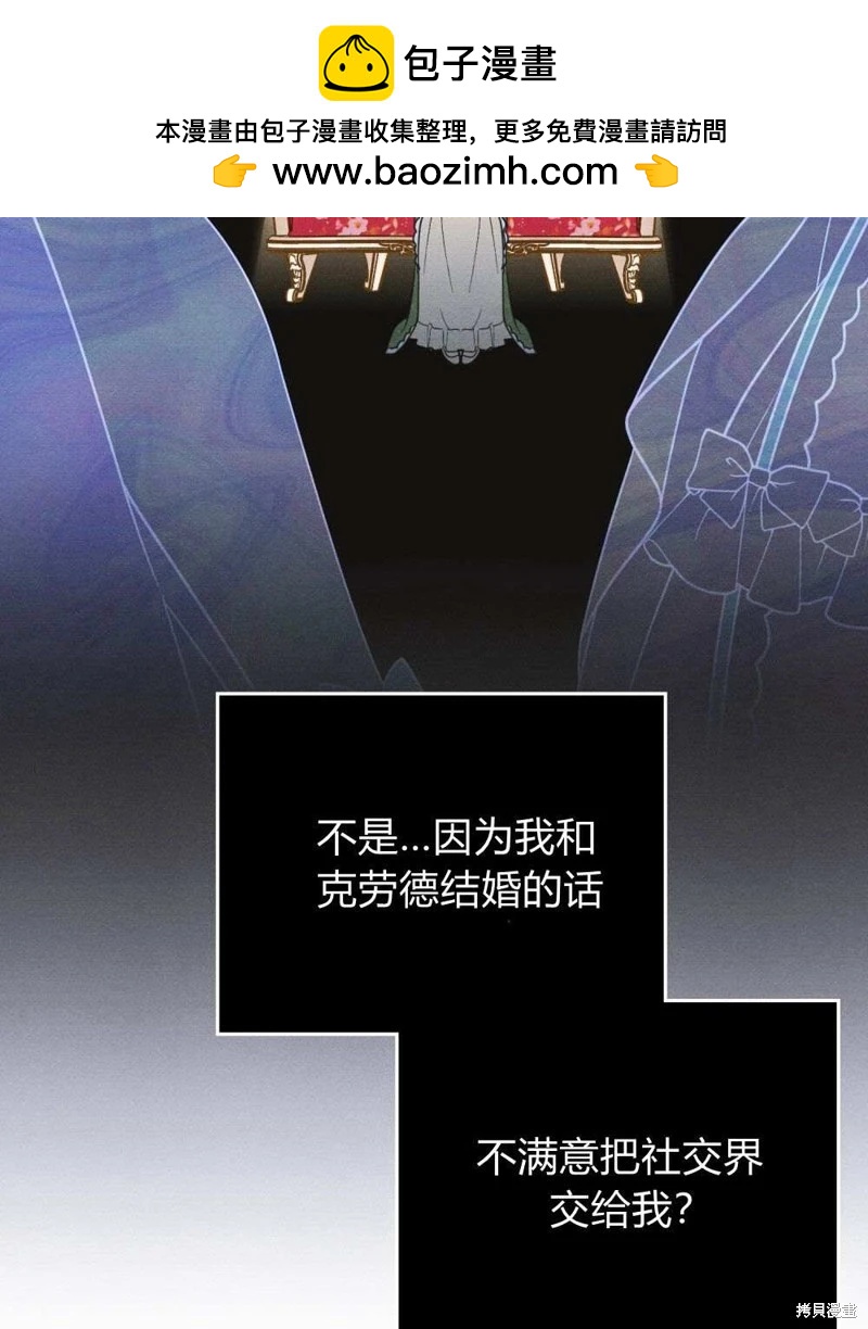 殿下，我們一起洗澡吧！ - 第41話(2/2) - 7