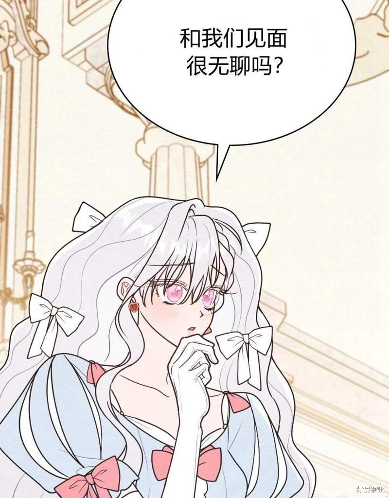 殿下，我們一起洗澡吧！ - 第41話(2/2) - 4