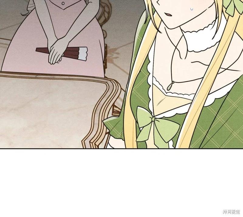 殿下，我們一起洗澡吧！ - 第41話(2/2) - 6