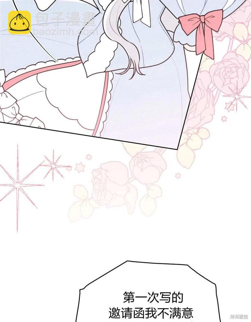 殿下，我們一起洗澡吧！ - 第41話(1/2) - 6