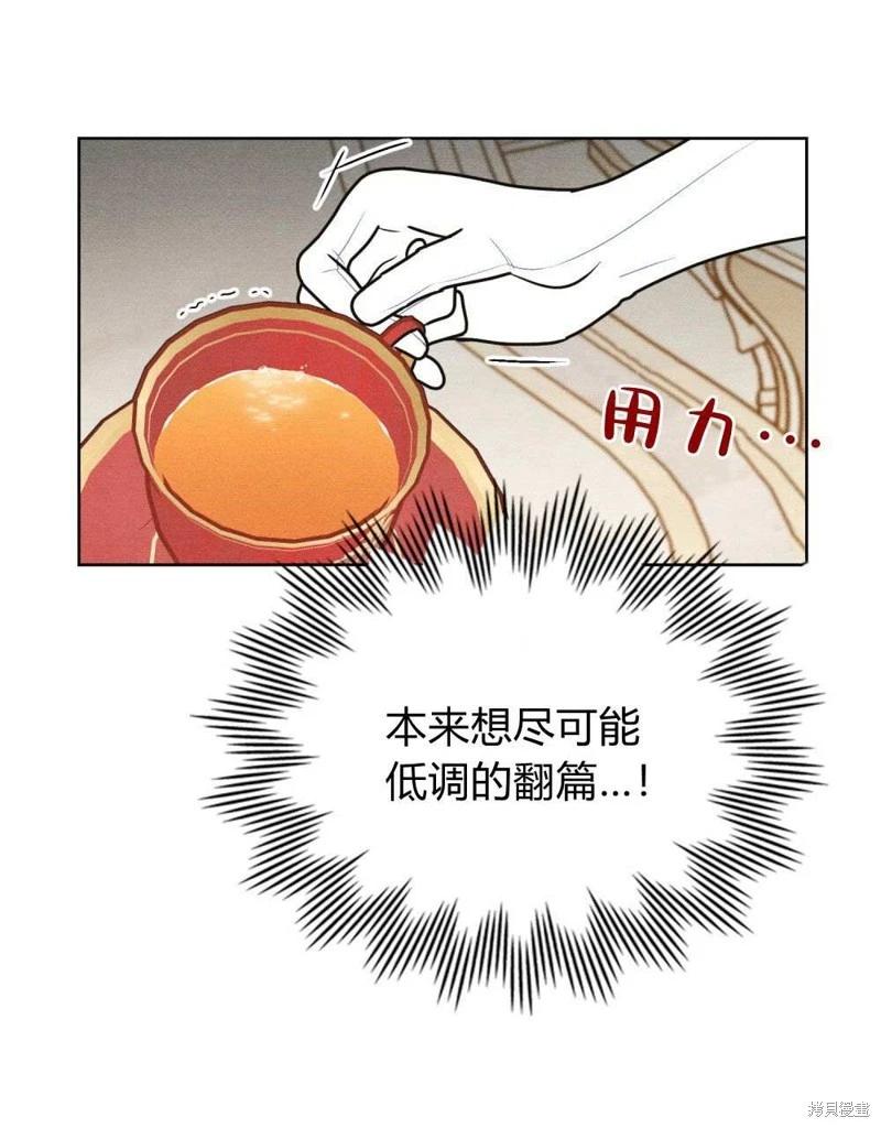 殿下，我們一起洗澡吧！ - 第41話(2/2) - 7