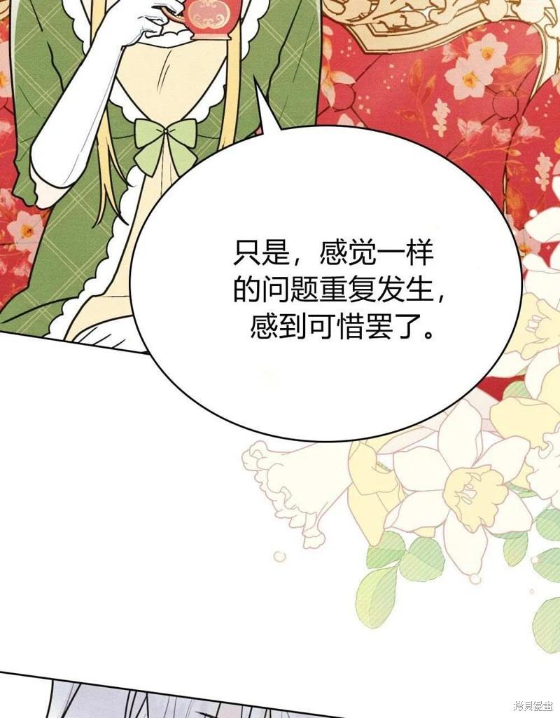 殿下，我們一起洗澡吧！ - 第41話(2/2) - 2