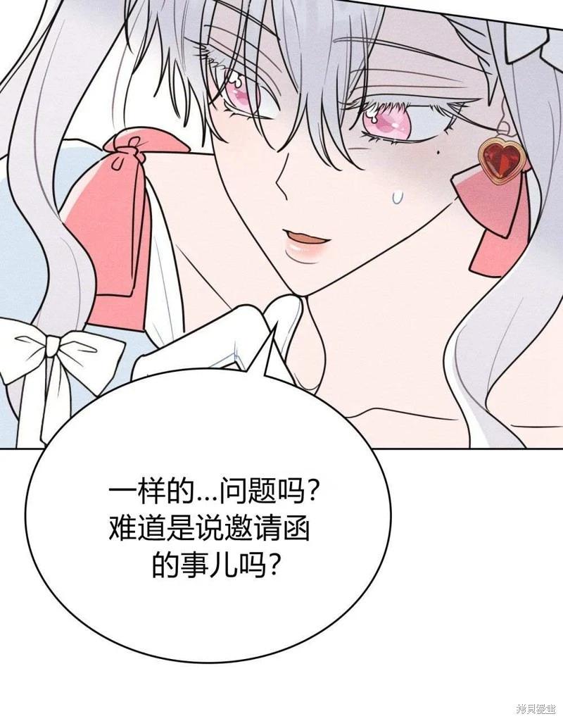 殿下，我們一起洗澡吧！ - 第41話(2/2) - 3