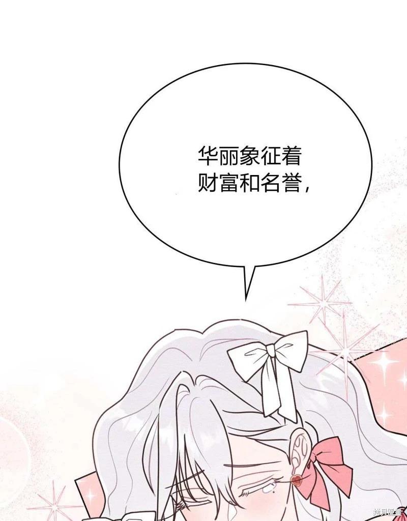 殿下，我們一起洗澡吧！ - 第41話(2/2) - 6