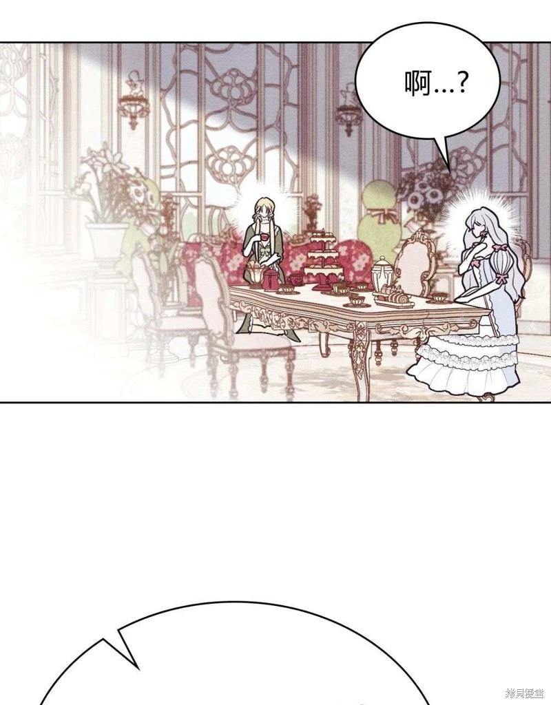 殿下，我們一起洗澡吧！ - 第41話(2/2) - 3