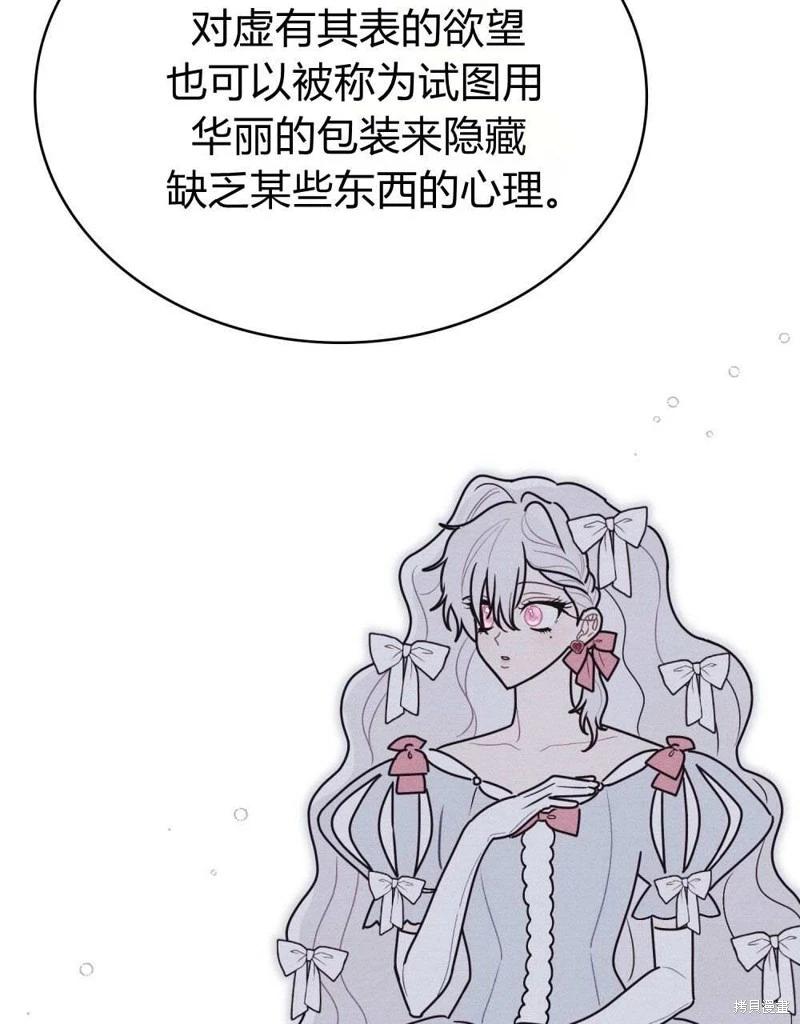 殿下，我們一起洗澡吧！ - 第41話(2/2) - 4