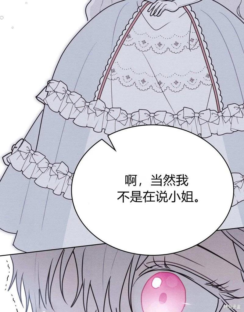 殿下，我們一起洗澡吧！ - 第41話(2/2) - 5